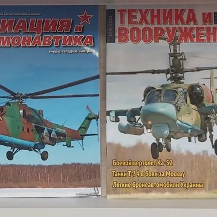 Новые журналы в библиотеке: «Техника и вооружение», «Авиация и космонавтика вчера, сегодня, завтра…» 