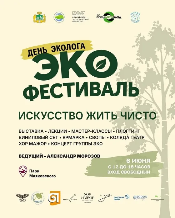 6 июня