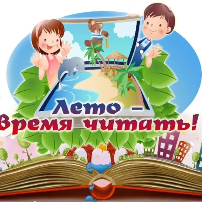 Гагарская библиотека приглашает провести каникулы с пользой!