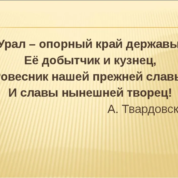 Итоги просветительского марафона с Новоуральском «УРАЛ – ОПОРНЫЙ КРАЙ ДЕРЖАВЫ»