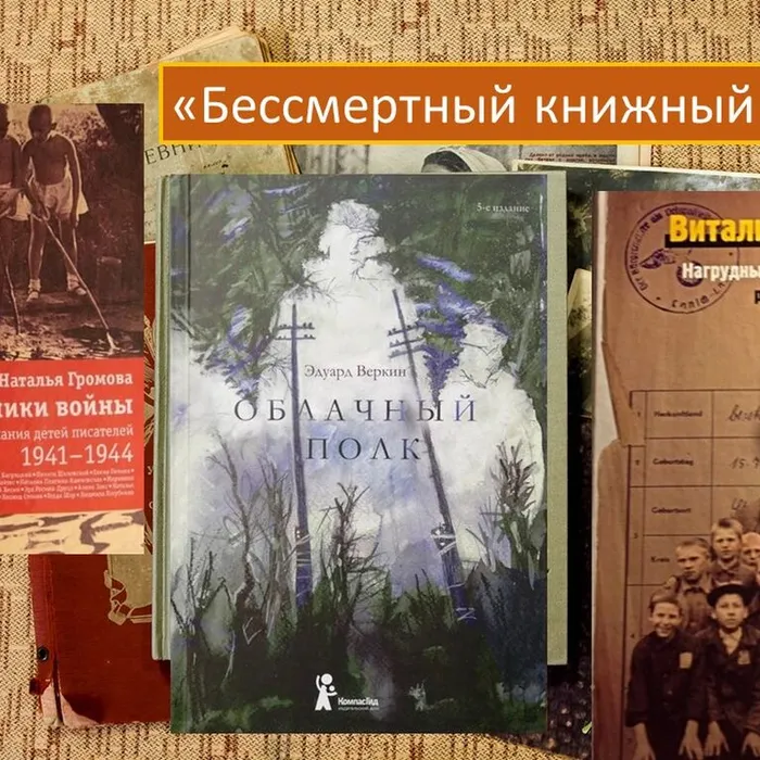 Детство, опаленное войной. Обзор новых книг о Великой Отечественной войне