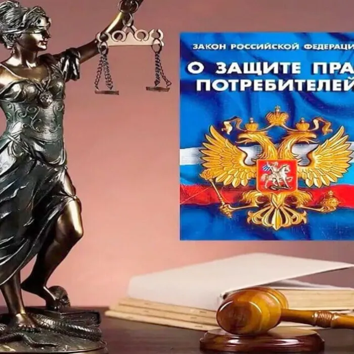 Подборка тематической литературы по защите прав потребителей