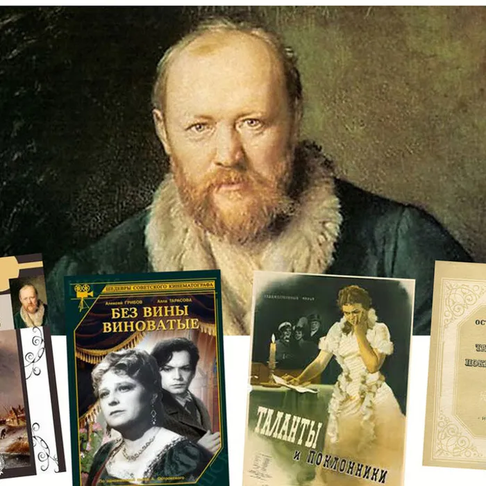 Виртуальная книжная выставка к 200-летию со дня рождения Александра Островского