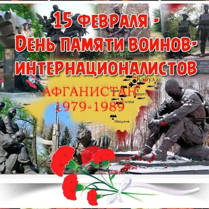 "Там, в Афганистане…".  15 февраля отмечается 35-летие вывода советских войск из Афганистана