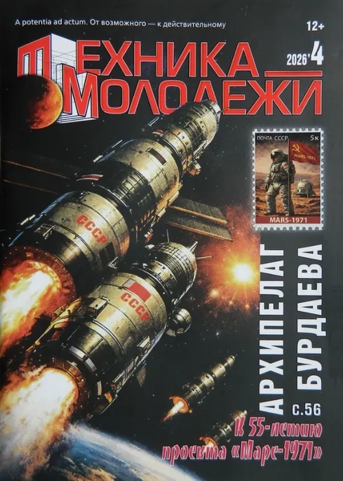 Апрель 4-2026
