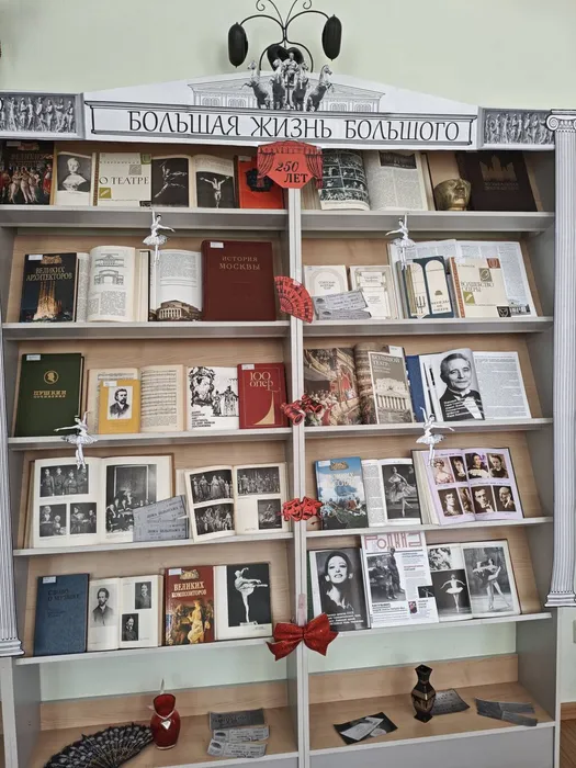 Книжная выставка в Городской библиотеке