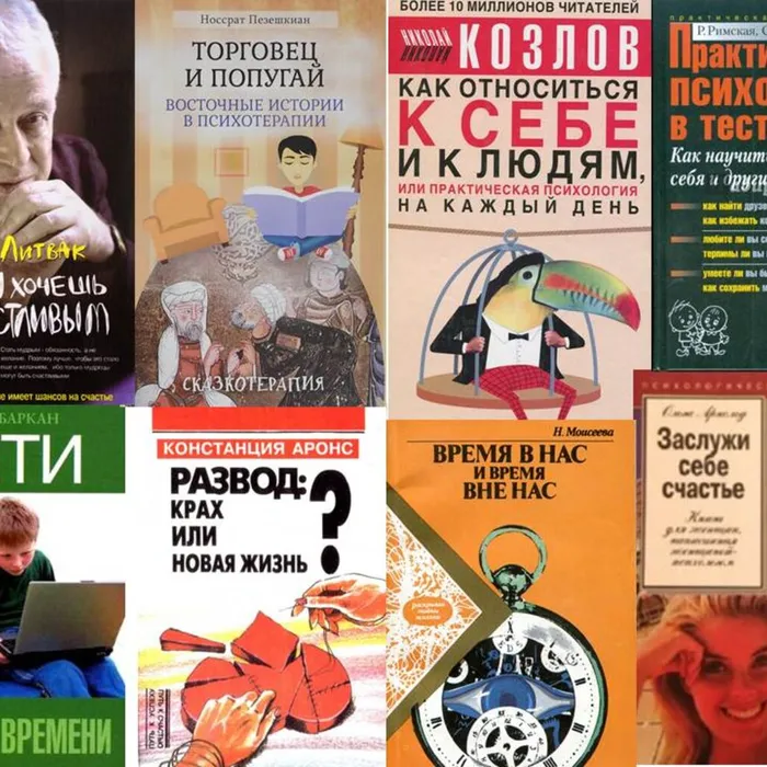 "Если хочешь быть счастливым"