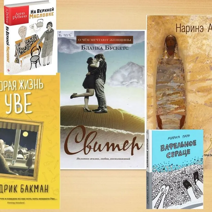 Книжная подборка к Международному Дню пожилых людей