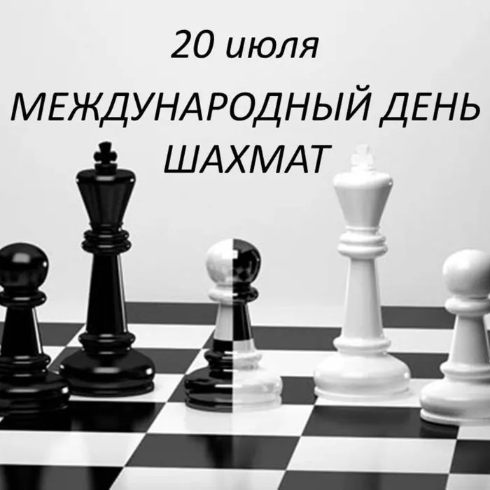 «Как обыграть папу в шахматы». Книжная выставка