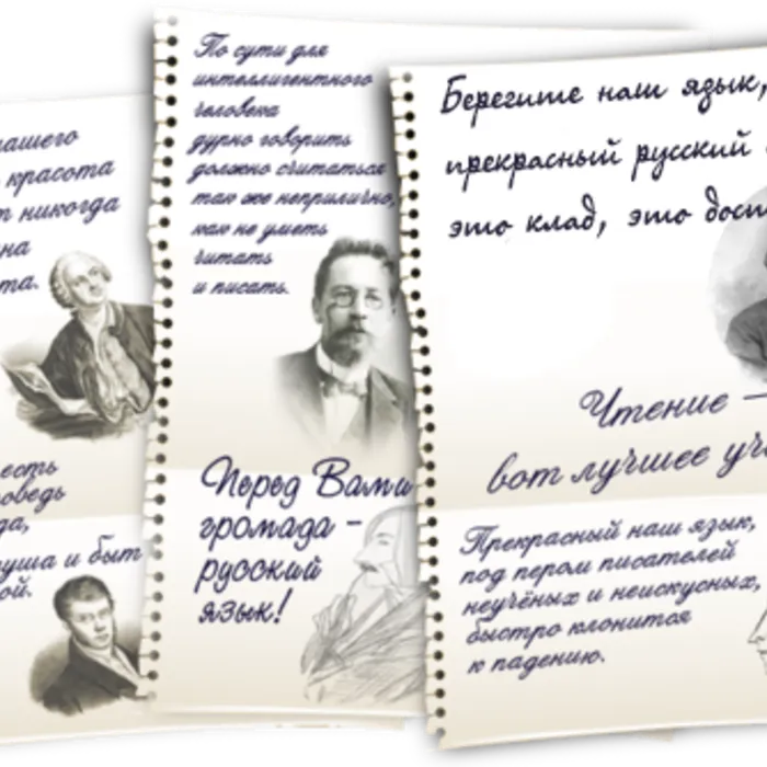 Итоги конкурса "О великий, могучий, правдивый и свободный русский язык!"