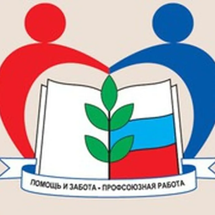 1 февраля 2023 года профсоюзному движению Свердловской области исполняется 105 лет.