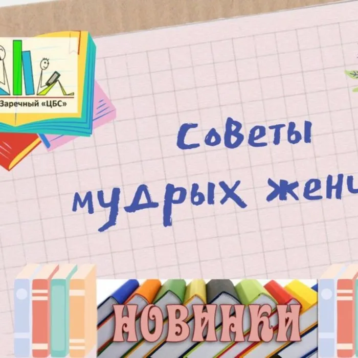 Новинки зала деловой информации (2022 год)