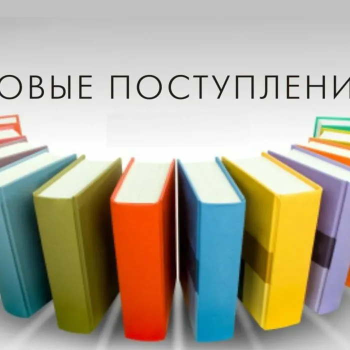 Презентация новых книг в ЛитРес