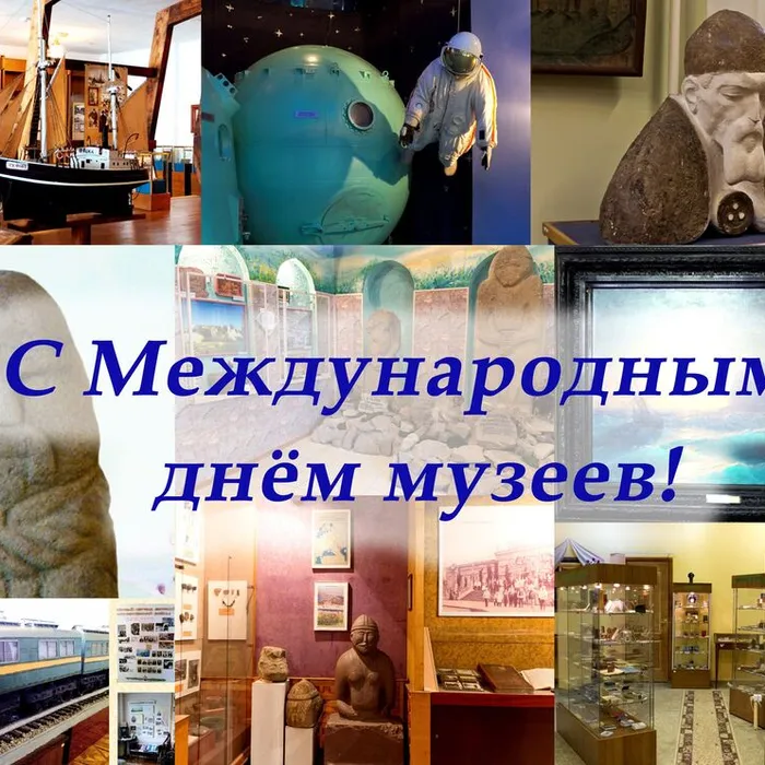 18 мая - Международный день музеев. О музеях Свердловской области и г. Заречный