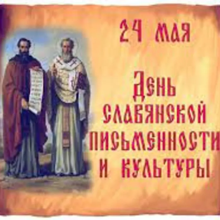 Виртуальная выставка "От кириллицы до наших дней" к Дню славянской письменности и культуры