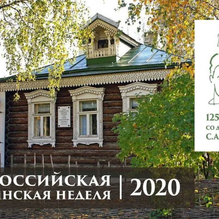 Видео читателей библиотеки к Всероссийской акции "Читаем Есенина" 