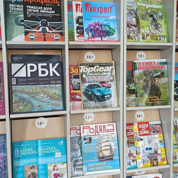 «Познавайте мир с новыми журналами». Обзор периодических изданий библиотеки