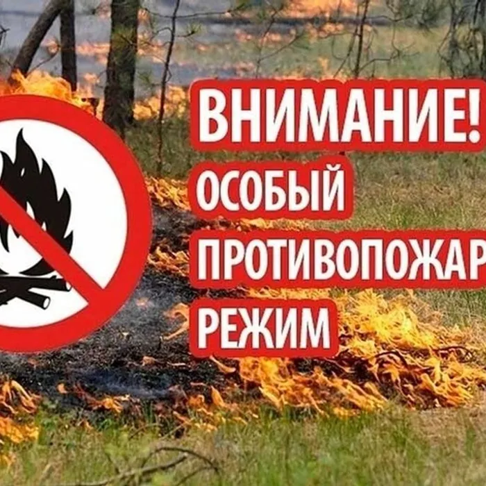 С 5 апреля в Свердловской области начался пожароопасный сезон