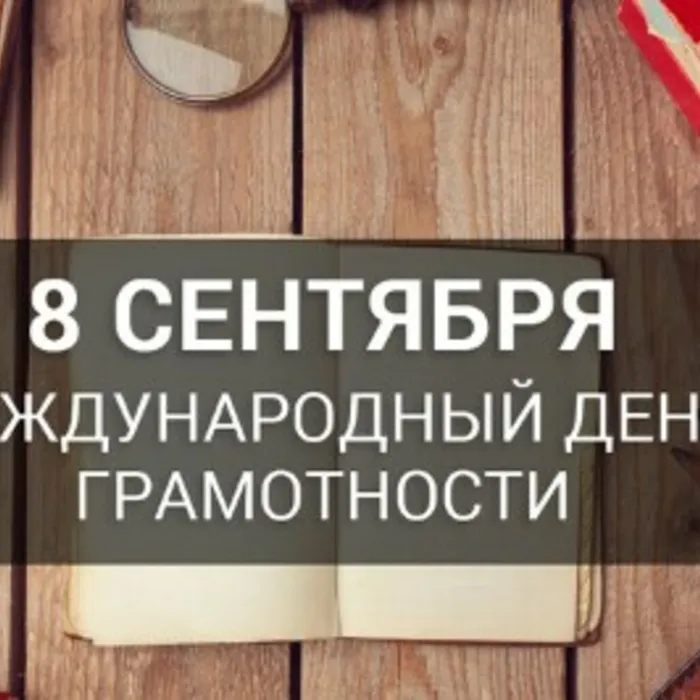 Чтение – вот лучшее учение!