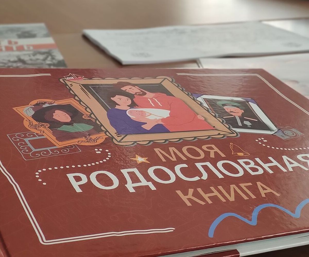 В Уральском технологическом колледже, филиале НИЯУ МИФИ  прошло мероприятие «Моя родословная: как сохранить историю семьи»